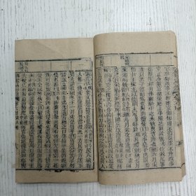 三元堂藏板/吴大中丞鑒定《纲鑑易知录》卷六四至卷六五/纲目续编定本/宋纪（宋太祖/宋太宗/）