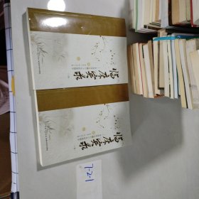 臨床實錄：李潤澤從醫(yī)六十年醫(yī)案精華（上下）
