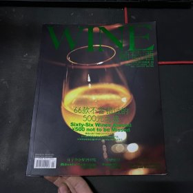 WINE葡萄酒 2010.09 ISSUE 23 杂志