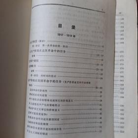 列宁选集（第一，三卷）（1960年一版一印  硬精装）