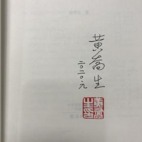 每周一礼49：赵珩毛笔签名钤印《一弯新月又如钩：赵珩自选集》（精装毛边本，一版一印）+黄乔生签名钤印题词《从周集——序说鲁迅、周作人》毛边本+李山先生签名钤印《大邦之风：李山讲<诗经>》（一版一印）