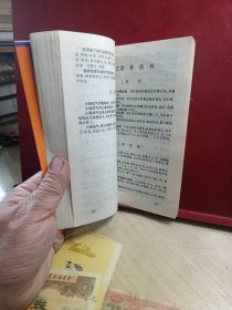 中药治病医方精选