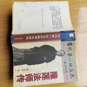 当代第一比丘尼—隆莲法师传