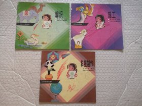 小学手工劳动资料(纸工 二.三.四.五,编织,泥工,科技制作)7本合售