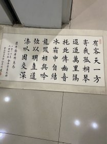 常州武进书法主席（白清渊）