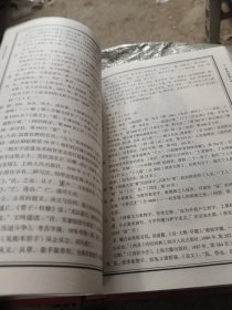 商周铭文选注译