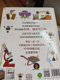 dk图解科学技术与工程DK儿童STEM创新思维培养图解科学dk图书dk图解科学小学思维训练