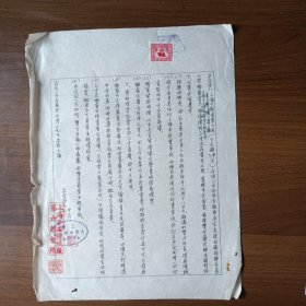 1953年立合同（上海手工棉织厂第六联营所与上海大新有限公司租用契约，贴印花税票）