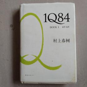 1Q84 BOOK 1：4月～6月