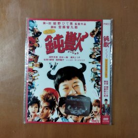 钝獣DVD-9