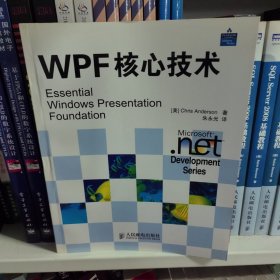 WPF核心技术