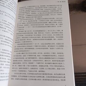 巴菲特传：一个美国资本家的成长