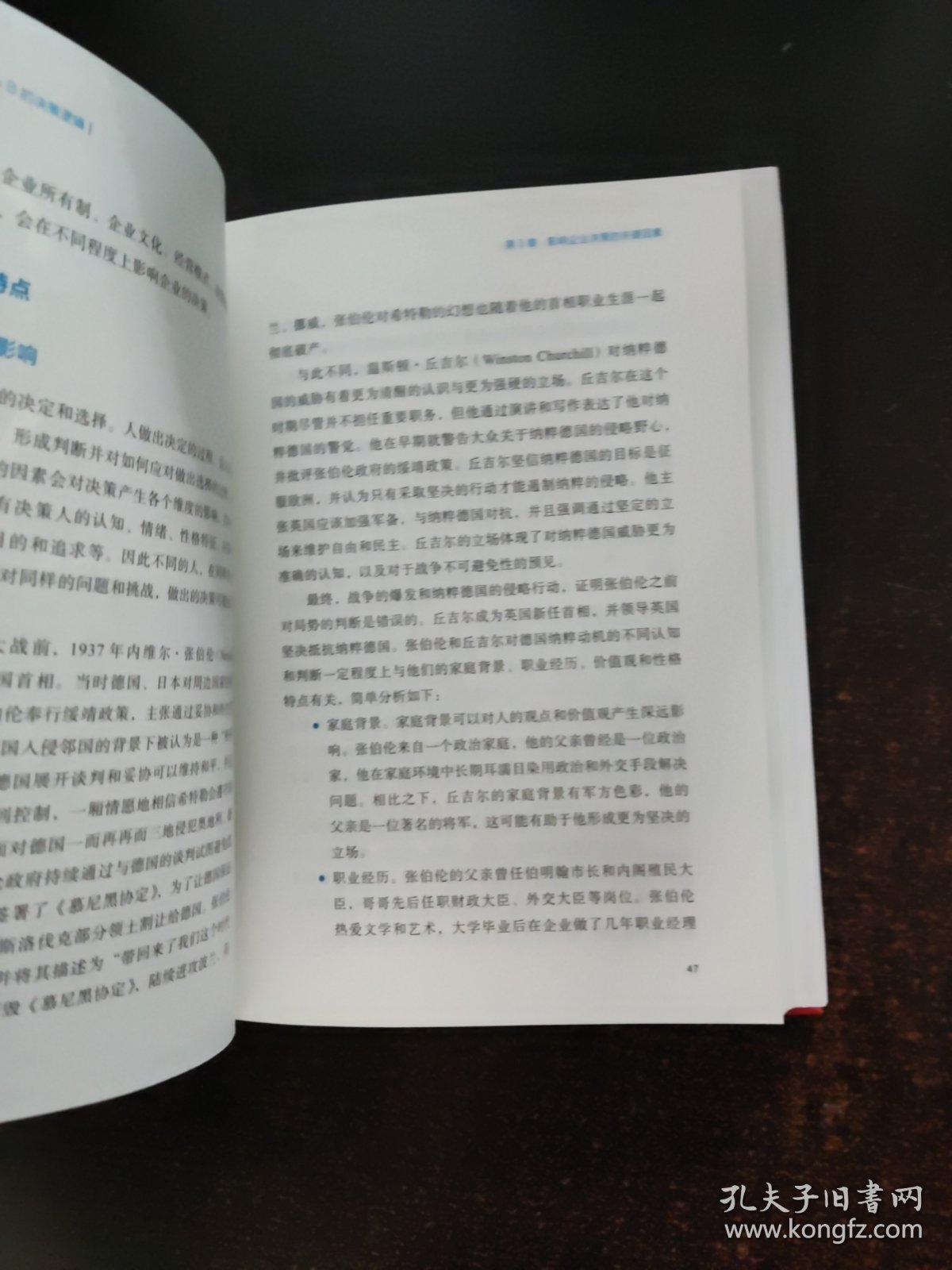 好范式，好决策：TO B的决策逻辑【签赠本】