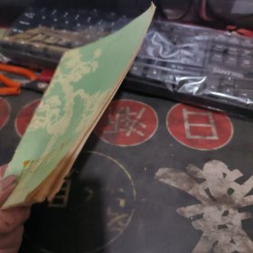 保健按摩 (1974年)