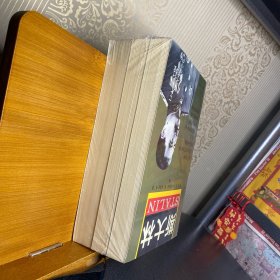 斯大林：胜利与悲剧