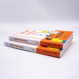 零基础习惯养成笔记