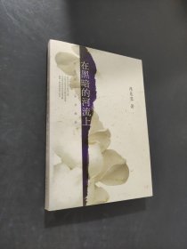 在黑暗的河流上