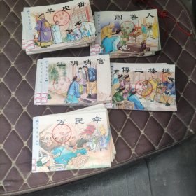 官场现形记(5册全)A