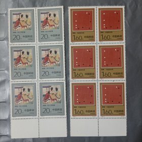 1993-5 围棋邮票（全套2枚）有厂铭（3套合售）