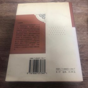 梁思成 困惑的大匠