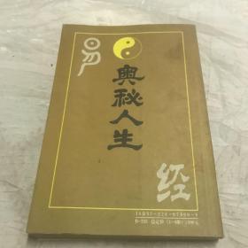 传统哲学文化丛书(全四册)