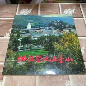 佛教教圣地五台山