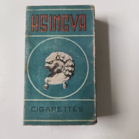 民国 兴亚牌香烟 硬盒