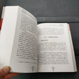 中国当代法学家文库·王利明法学研究系列：民法典体系研究（第2版）王利民签名本 中国人民大学出版社