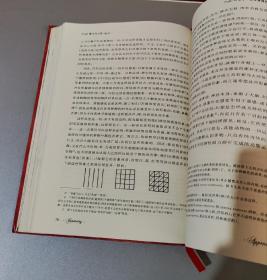 笛卡儿几何：附《方法谈》《探求真理的指导原则》