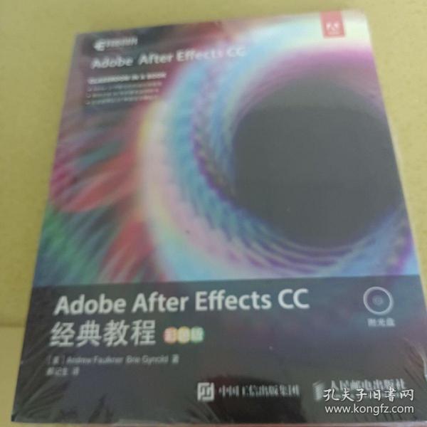 Adobe After Effects CC 经典教程 彩色版