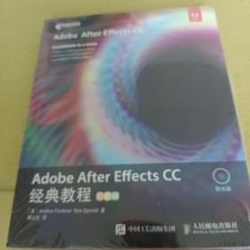 Adobe After Effects CC 经典教程 彩色版