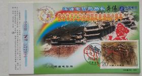 用2000年企业金卡制作悬空寺极限片（贴悬空寺20分邮票，销2023年8月21日启用的新式悬空寺风景戳）