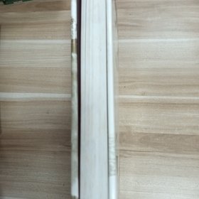 海上中国画选