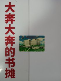 南通市公共交通总公司IC卡首发纪念【在库房A门口】
