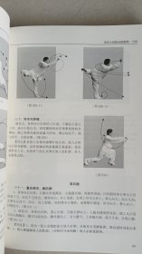 郝家太极梅花螳螂拳 （上中下）三册