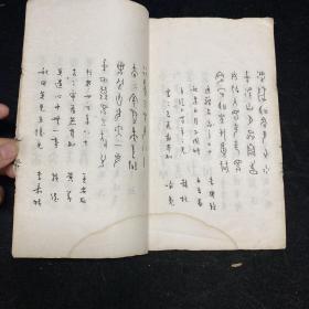 《甲骨集古诗联 上编》线装一册全，简经纶辑，吴湖帆题名并题扉页，叶恭绰、容庚、商承祚序。下编未出版，商务印书馆民国二十六年二月初版