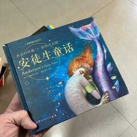 安徒生童话