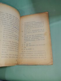 孙子兵法新注