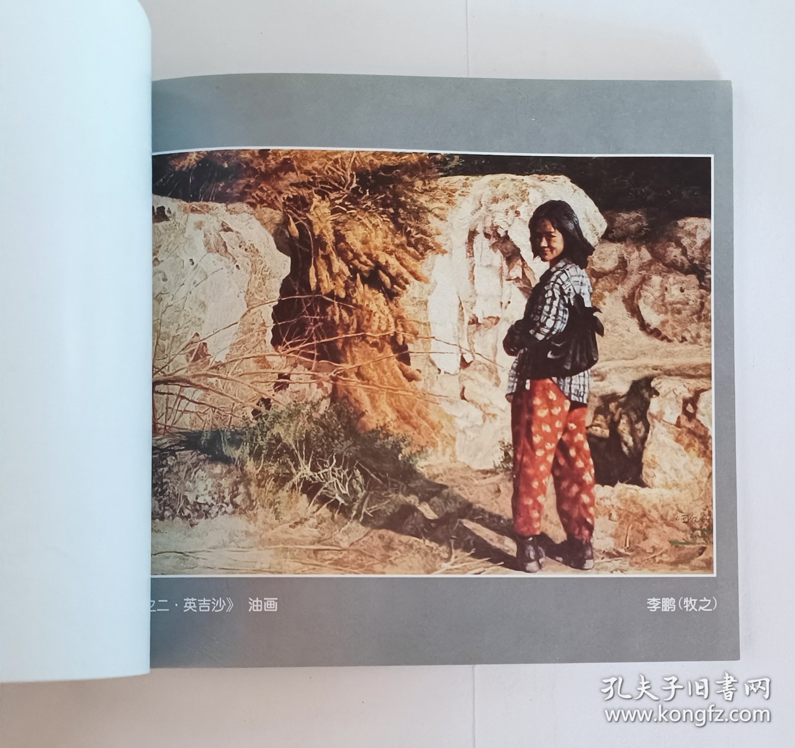 李鹏绘画作品集