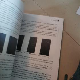 三维动画制作(高等院校数字媒体艺术类十三五规划教材)