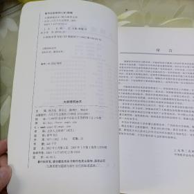 大肠癌根治术