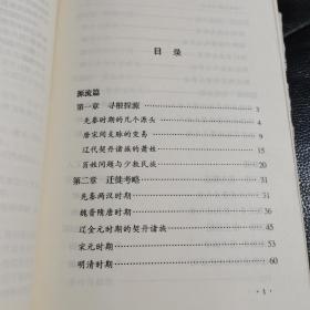 中华姓氏谱 萧姓卷，带藏书票，还有一张手稿请自鉴，（详细叙述萧姓源流篇（寻根探源、迁徙考略、郡望大族、当代分布）、人物篇（帝王后妃、将相大臣、文化名士）、人文篇、文献篇（家乘族谱），是研修萧氏家谱、萧氏宗谱、萧氏族谱的重要参考资料）品相如图所示