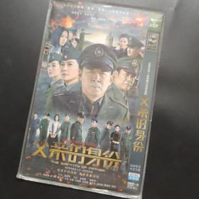 父亲的身份dvd9谍战电视连续剧