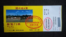地坛公园门票