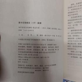 如何有效合理避税——新纳税实务操作系列