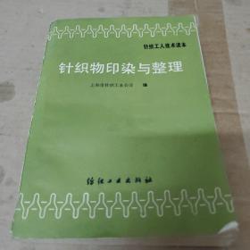 针灸学上海中医学院编