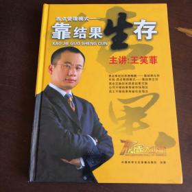 靠结果生存 VCD 7碟片。