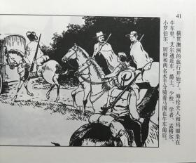 50开软精装 连环画《格兰特船长的儿女》上中下，1958年陈烟帆绘画，学林出版社，全新正版，一版一印3000册