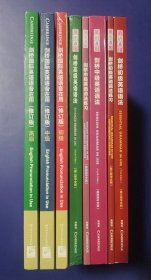 (剑桥"英语在用"丛书8册合售)剑桥初级英语语法(第三版中文版)+练习册+剑桥中级英语语法(第四版中文版)+练习册+剑桥高级英语语法(第二版中文版)+练习册+剑桥国际英语语音在用（修订版）（套装三册）