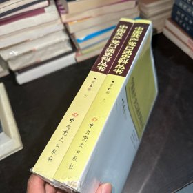 中国共产党口述史料丛书.第6卷